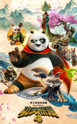 kung-fu-panda-4-chinese-movie-poster-1.jpg